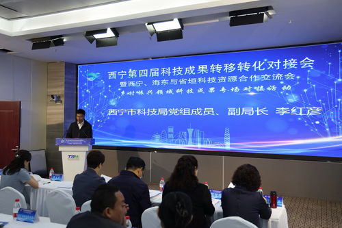 科技賦能鄉村 創新引領未來——青海鄉村振興科技成果對接專場聚焦教育軟件技術轉讓