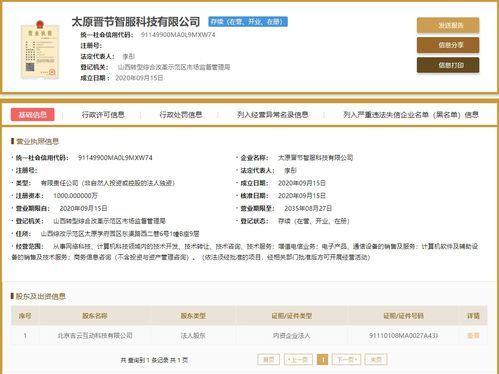 字節跳動關聯公司注資千萬成立智服科技，布局教育軟件技術轉讓新賽道